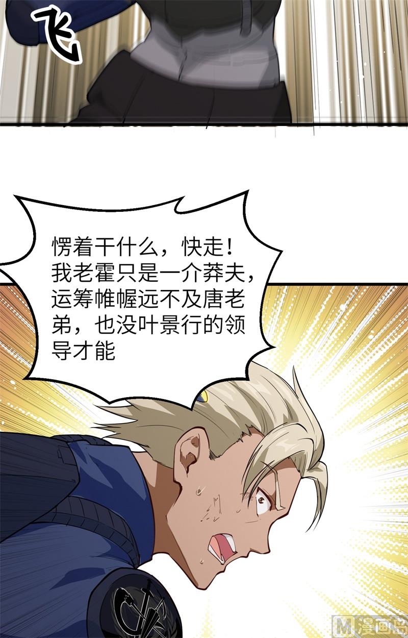 076 喋血山谷23