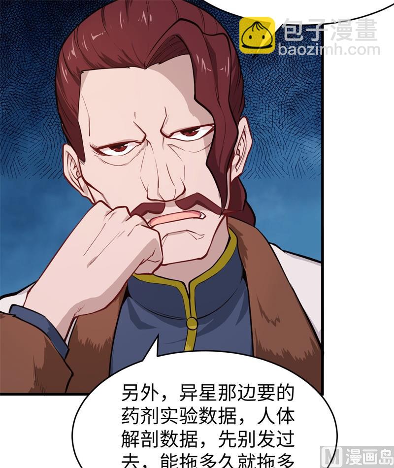 029 慕容家的反应26