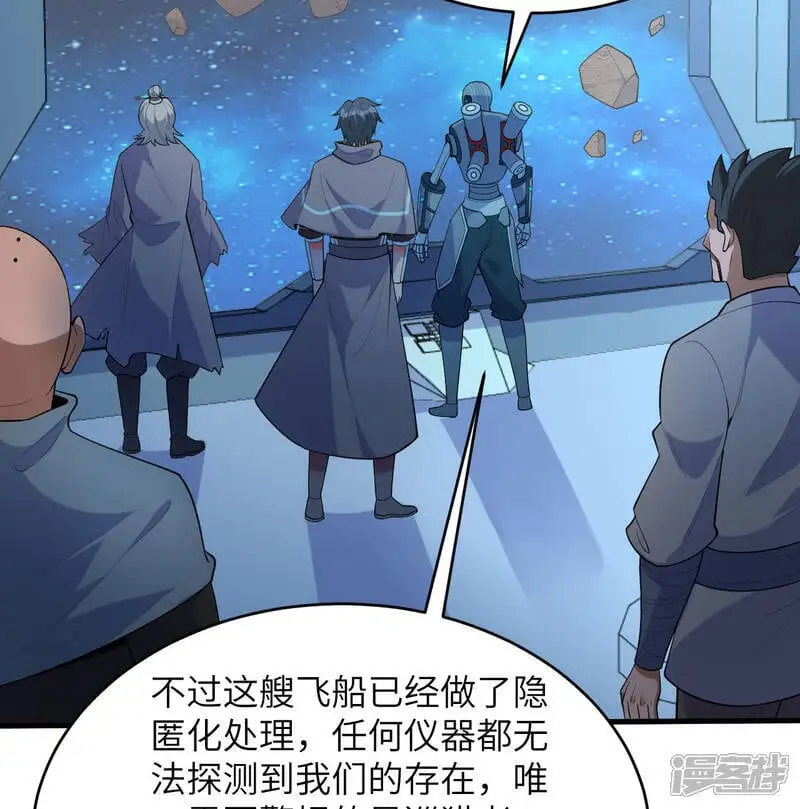 第192话 游猎者2
