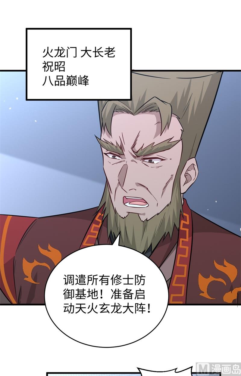 080 全面进攻36