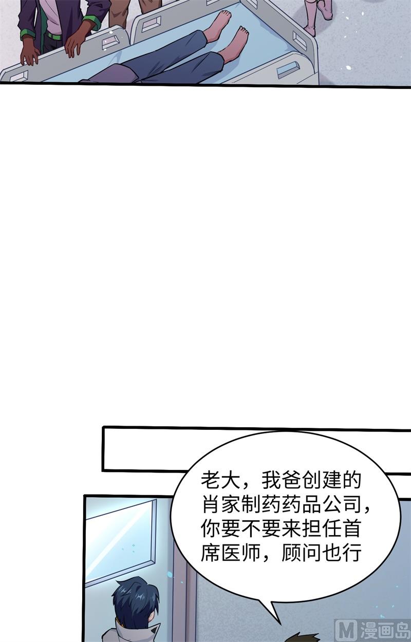 041 灵毒拔除42