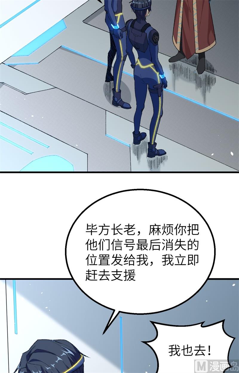 074 异星人的陷阱4