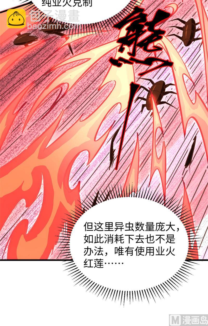 103 激战黑甲蠹25