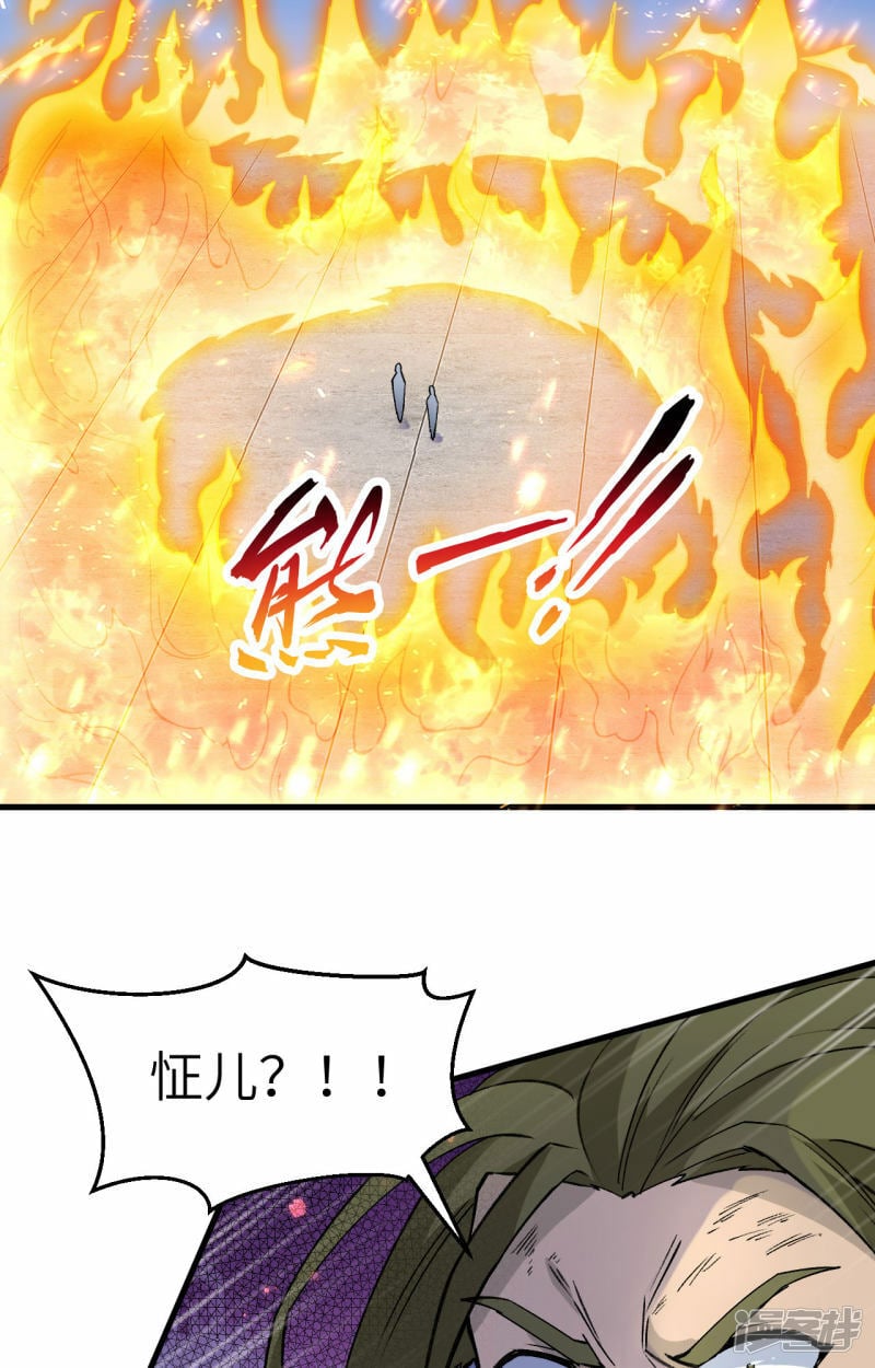   第162话 叶景行现身34