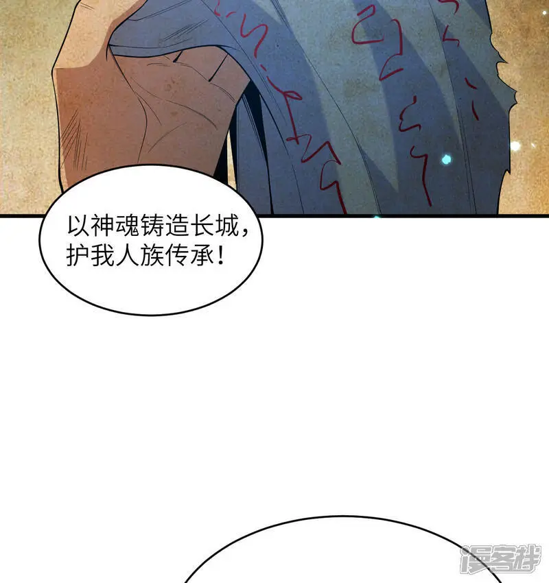 第183话 神魂长城21