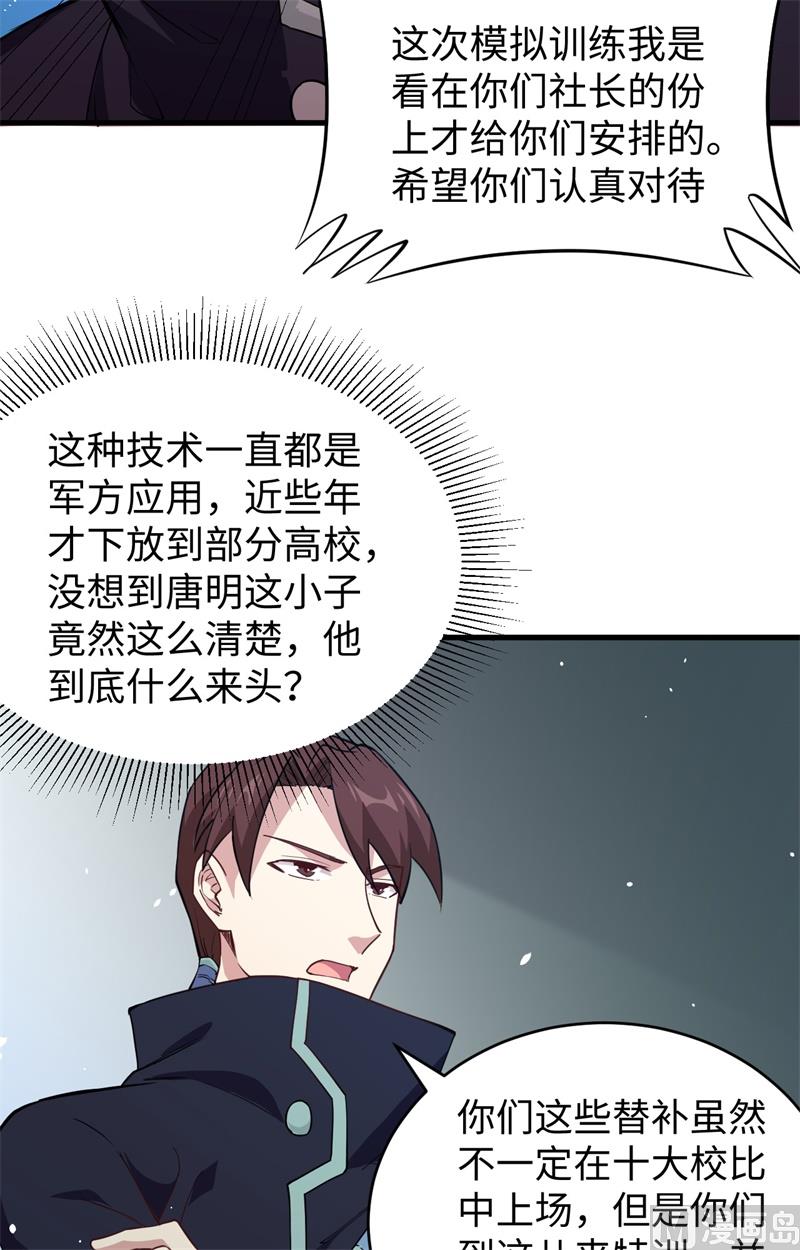 046 VR虚拟现实训练13