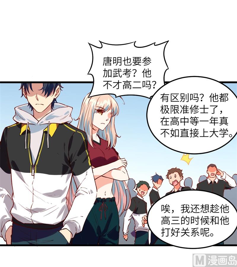 006 唐明天赋展露17