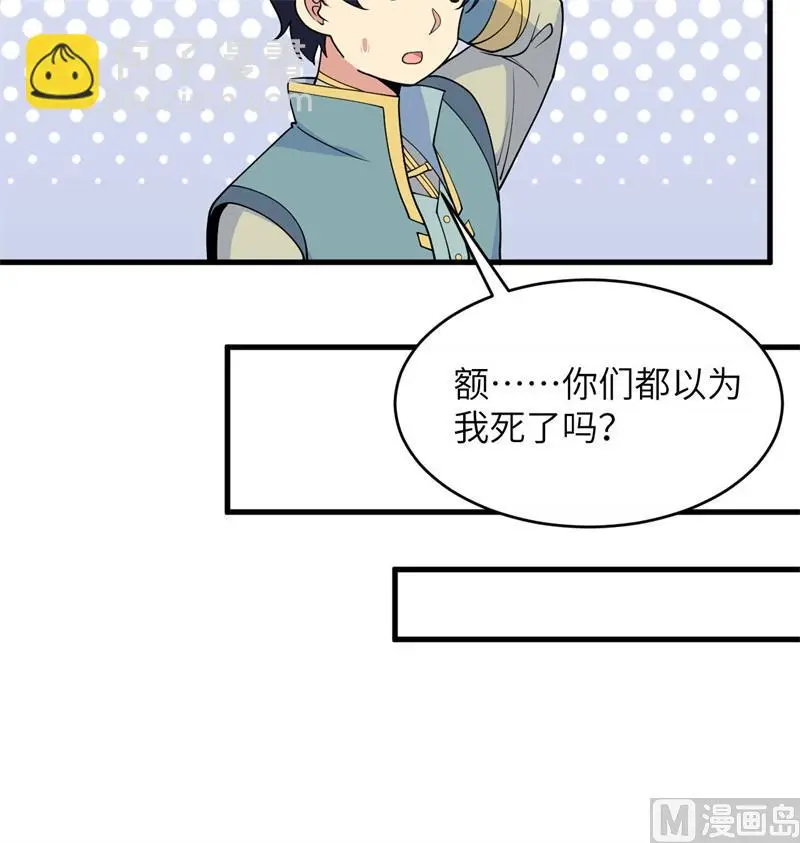131 你没死真的太好了42