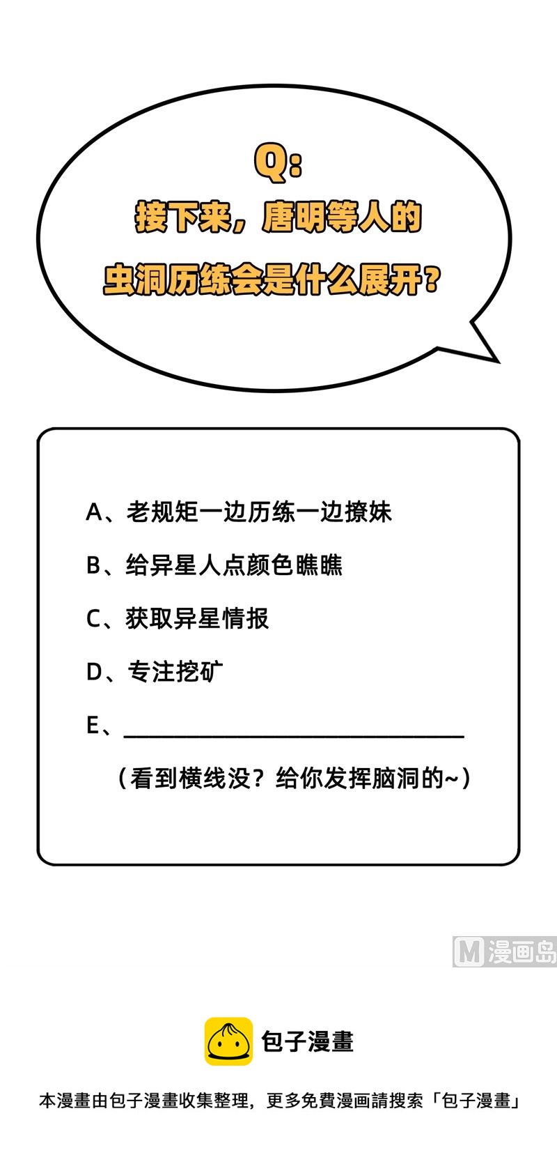 068 虫洞任务56