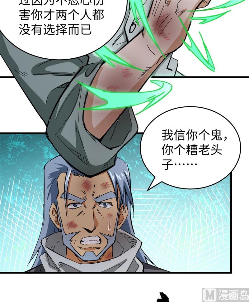 092 仓山怒，逆乾坤51