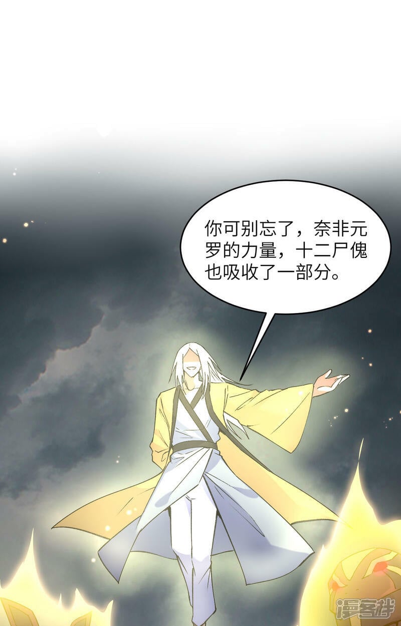   第168话 毁灭萨尔迪蒙军团！11