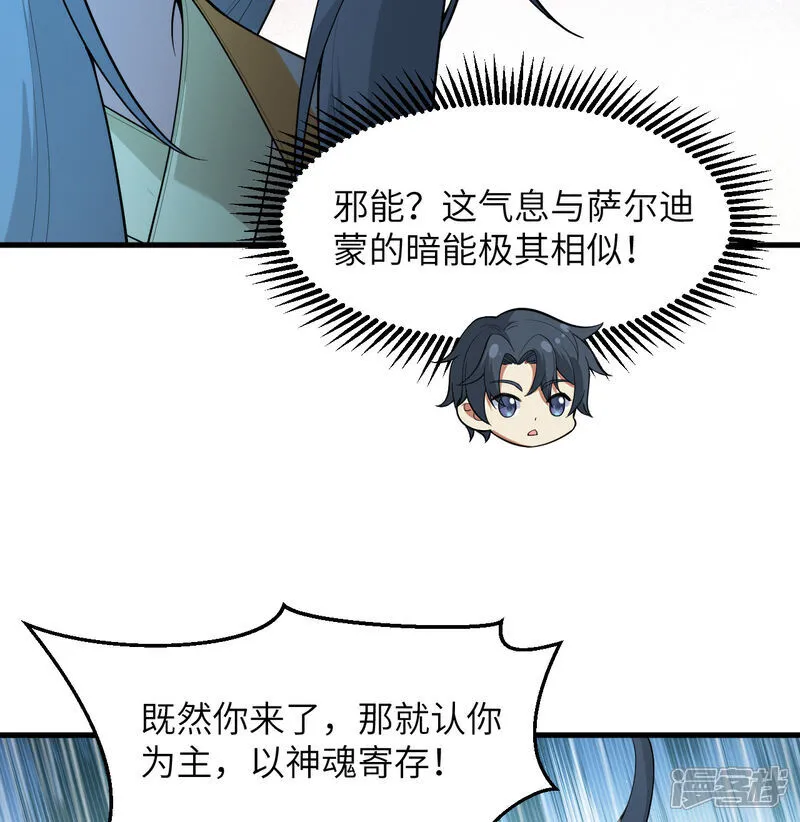 第200话 羽剑门37