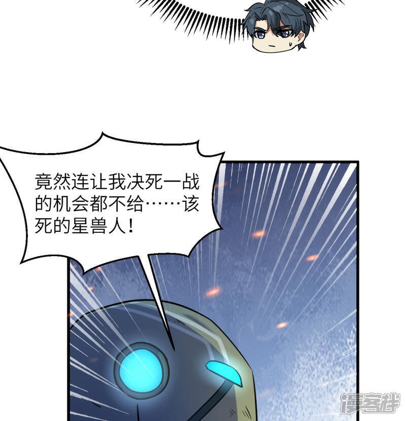   第178话 饱和式打击3
