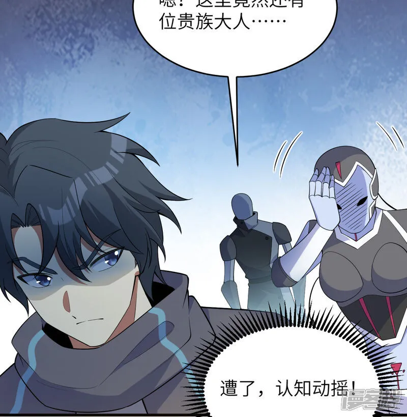 第199话 修士之遗12