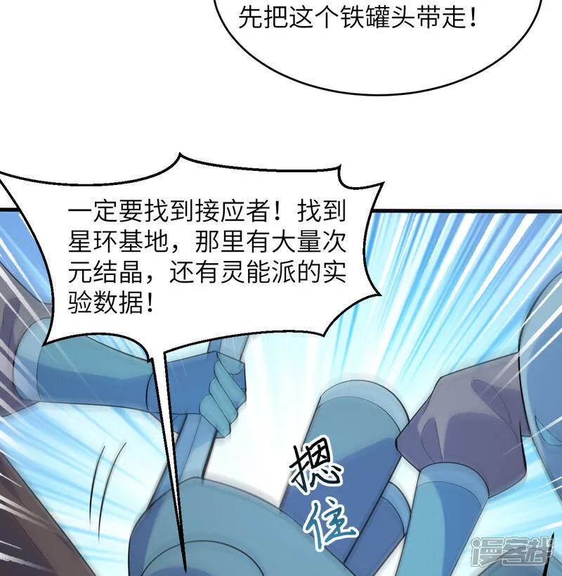 第198话 神之意识13