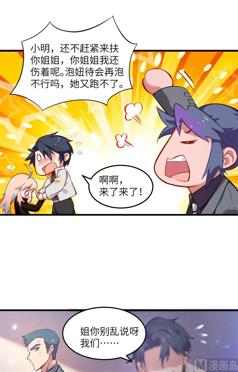 012 修道天赋，针刺死穴！34