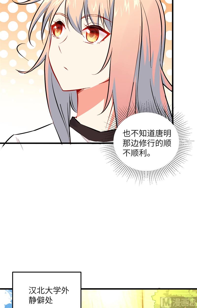 021 武技的选择与修炼38