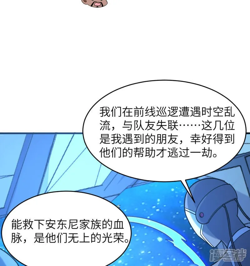 第195话 进入泰拉33