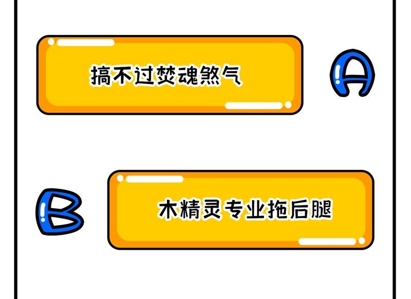 106 焚魂煞气58