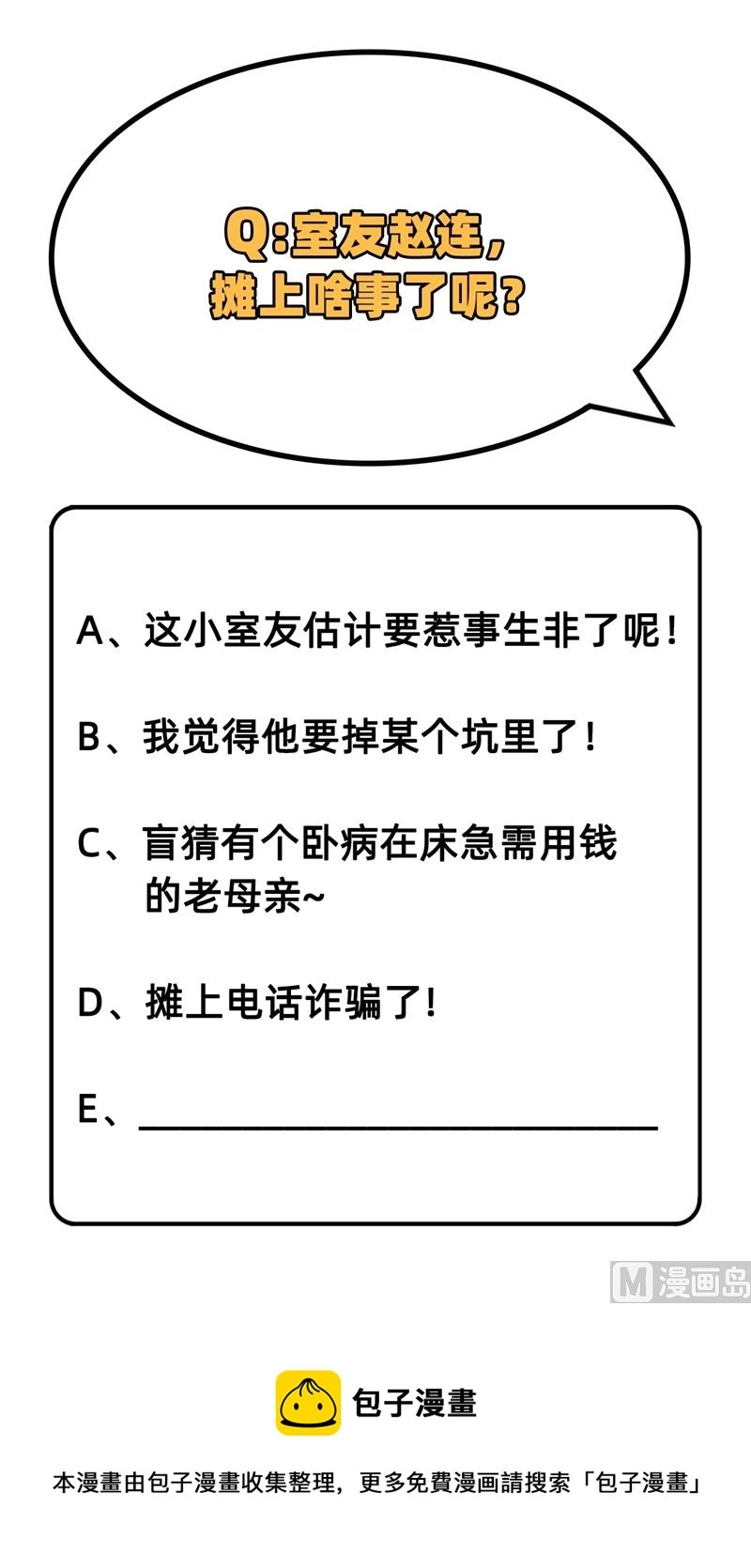 034 多事之秋49