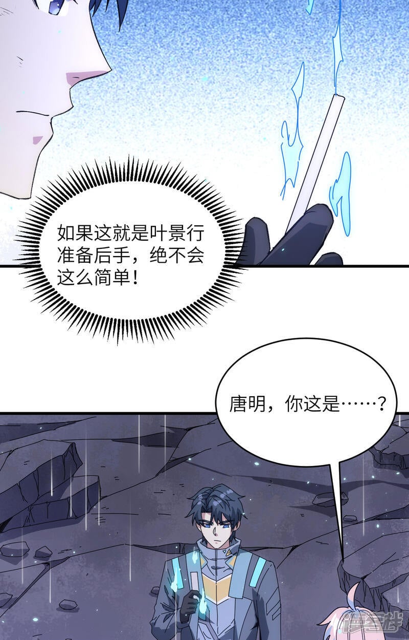  第170话 反击计划5