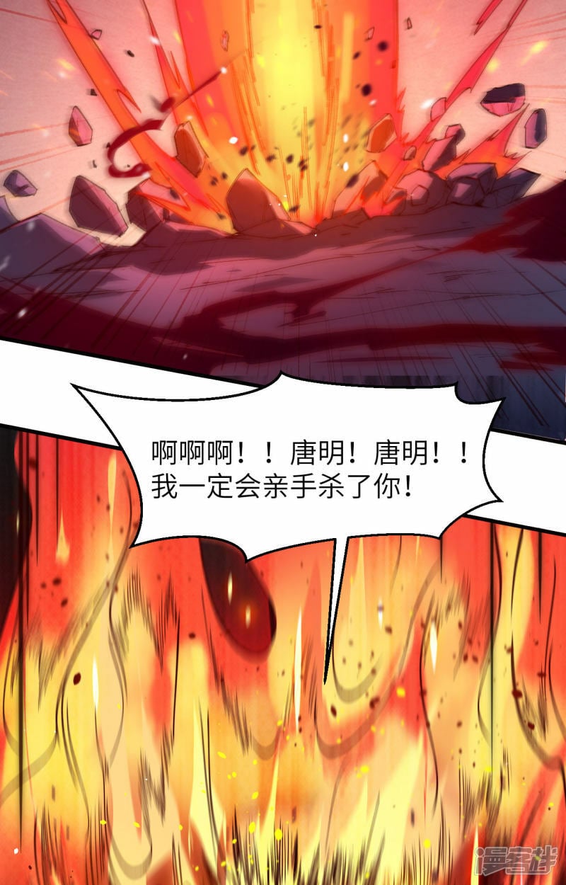   第152话 神降，斩神！20