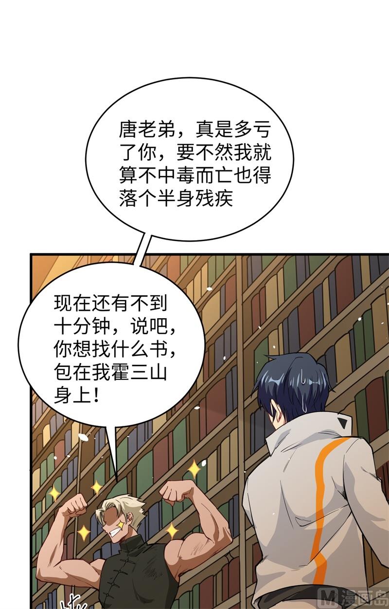 058 患难兄弟47
