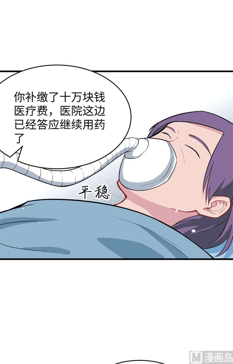 037 身体隐患3