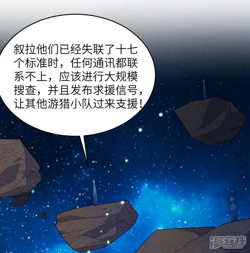 第192话 游猎者12