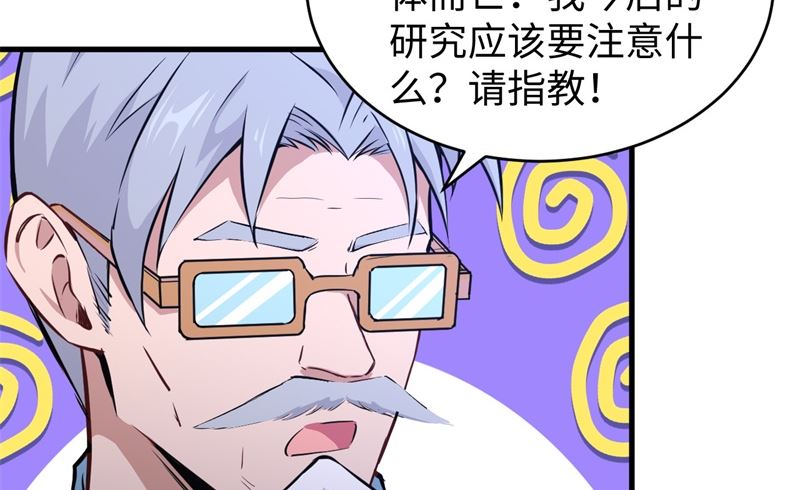 043 人族崛起的第一步35