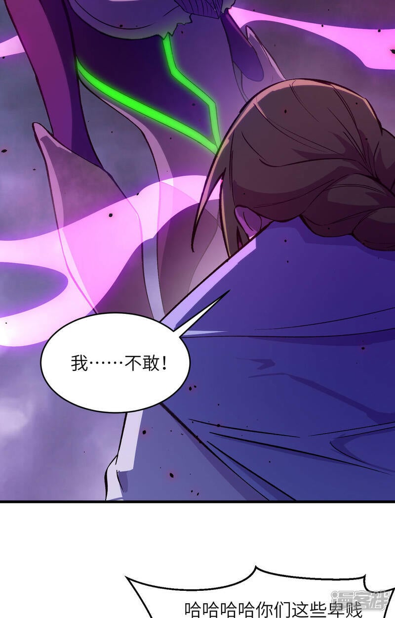  第166话 图穷匕见，天元噬神！25