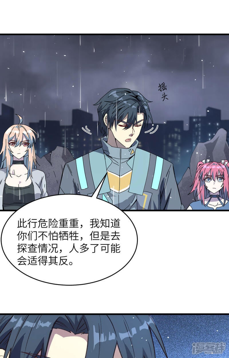  第170话 反击计划36