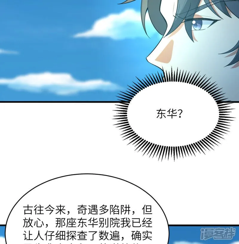 第195话 进入泰拉9