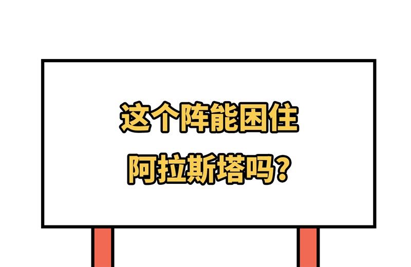 121 森罗暗生大阵68