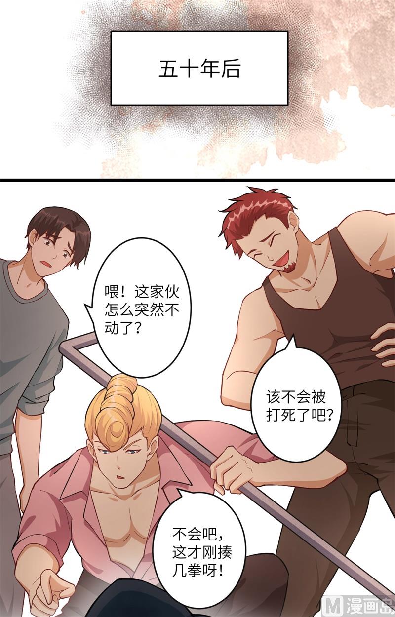 001 高中重生，目标修道巅峰！21