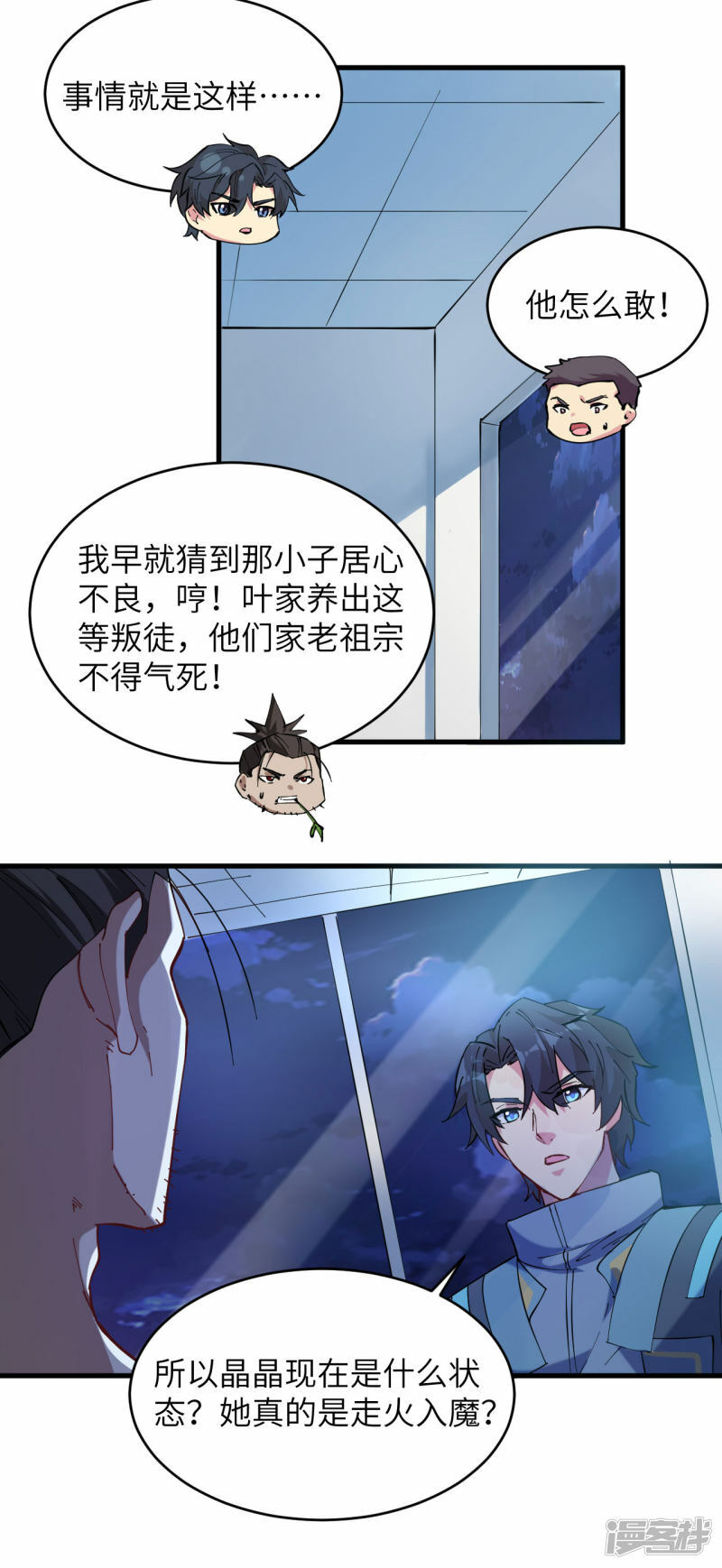   第147话 天元大阵的真相22