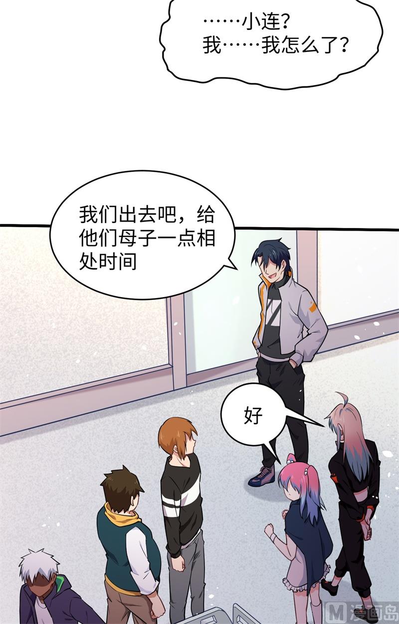 041 灵毒拔除41