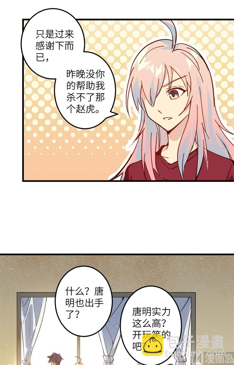 003 不自量力的挑衅8