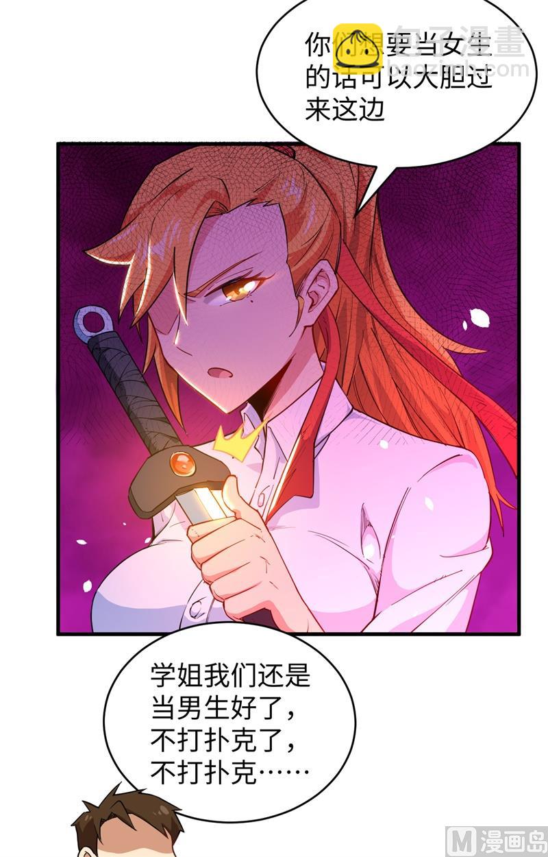 047 校比前夕19