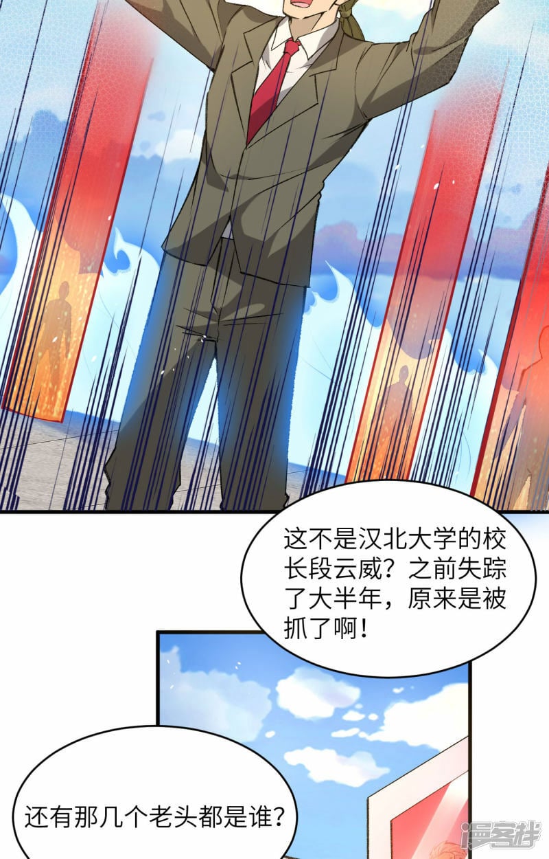   第155话 天元大典，行刑！36
