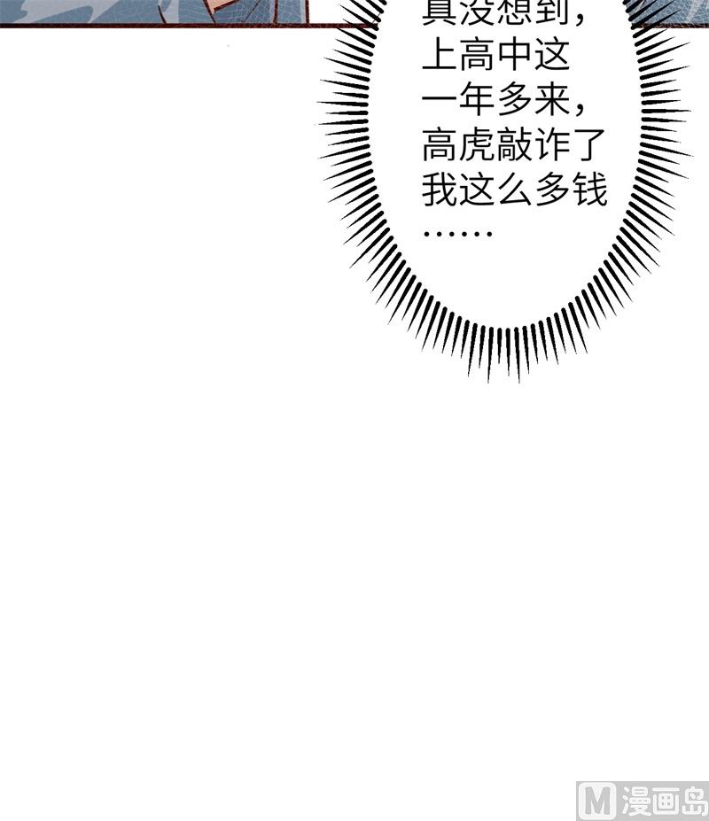001 高中重生，目标修道巅峰！65