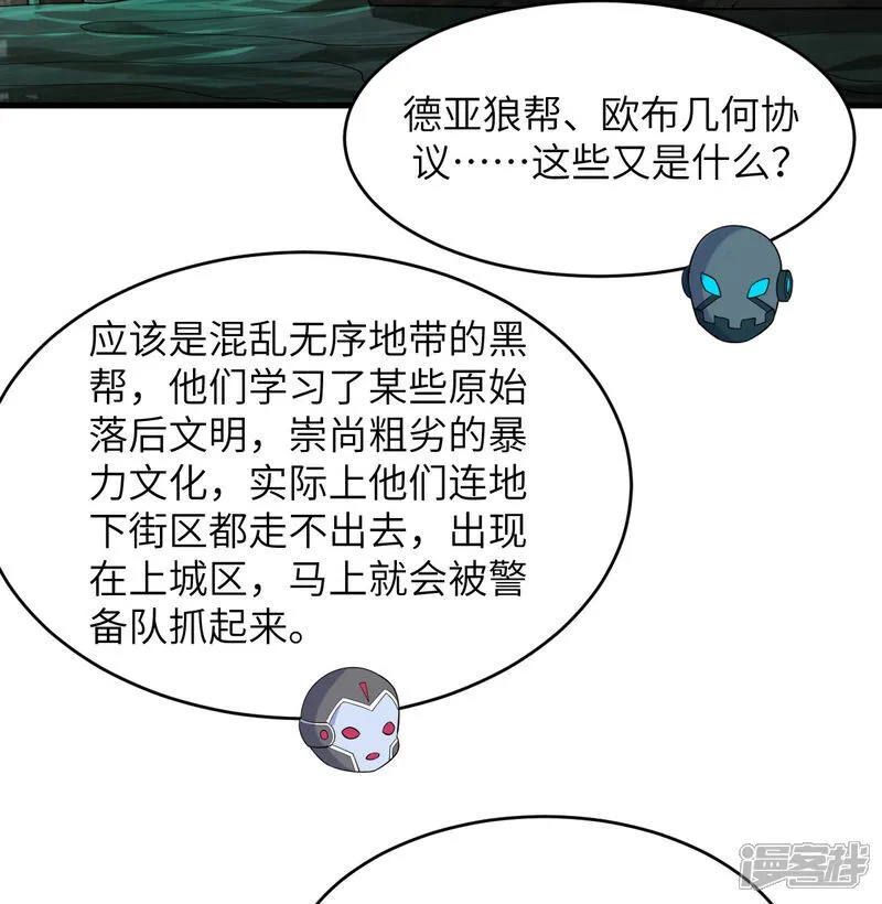 第197话 暗鹫11