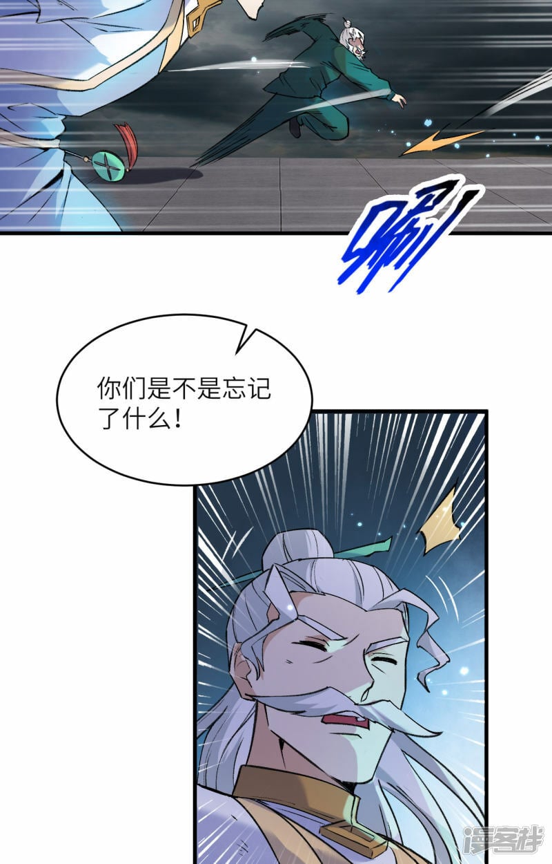   第165话 灭尽慕容32
