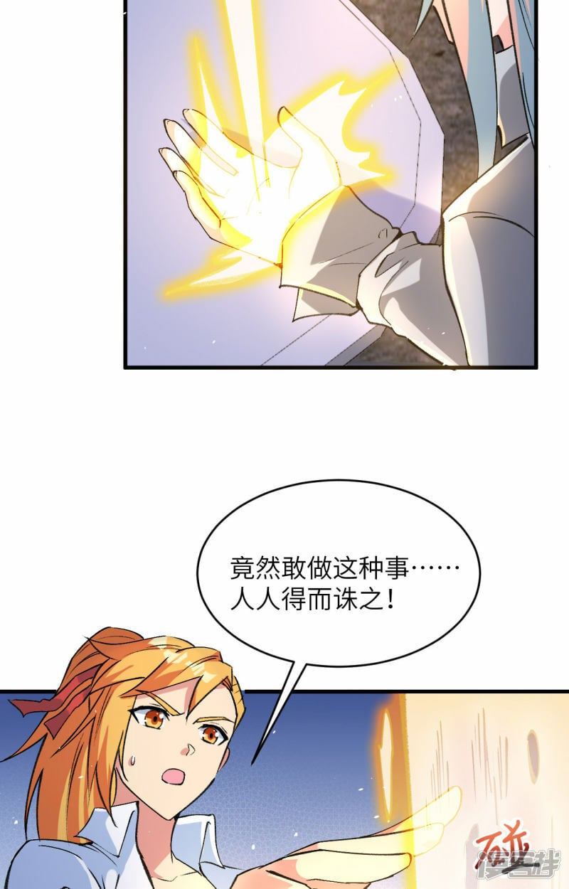   第155话 天元大典，行刑！13