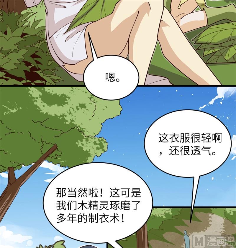 112 天人之隙37