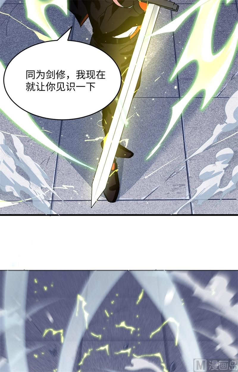 024 王晶晶VS宋璐，剑道之争！31