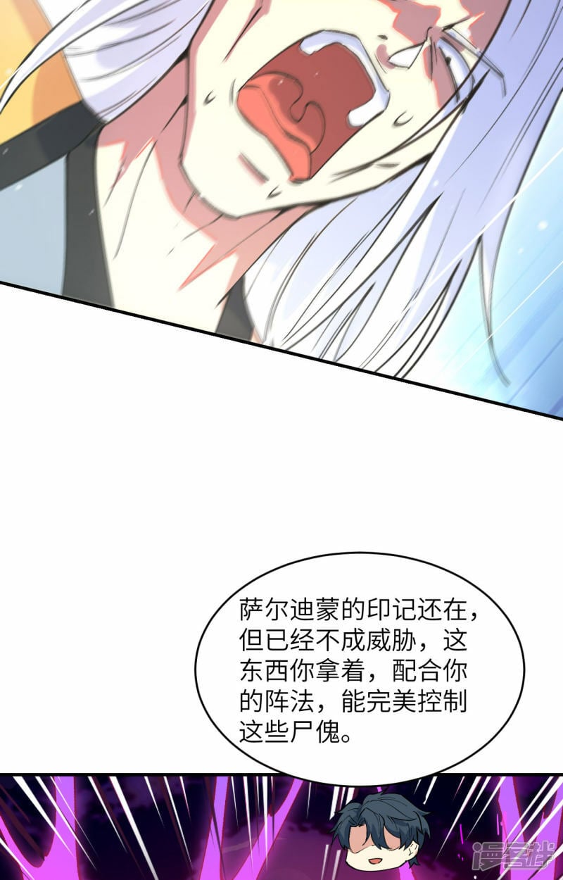   第160话 阵中阵，文曲之谋33