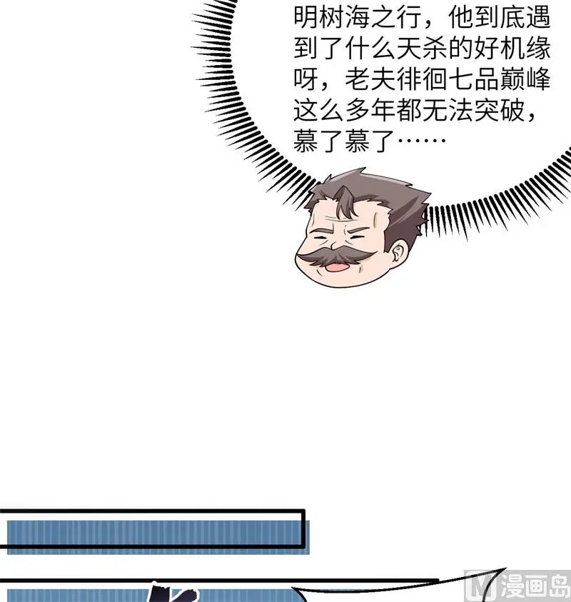 132 五百年不世出14