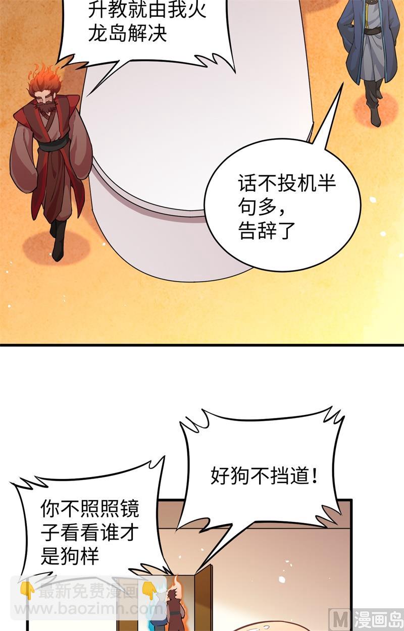 064 盟主破境22