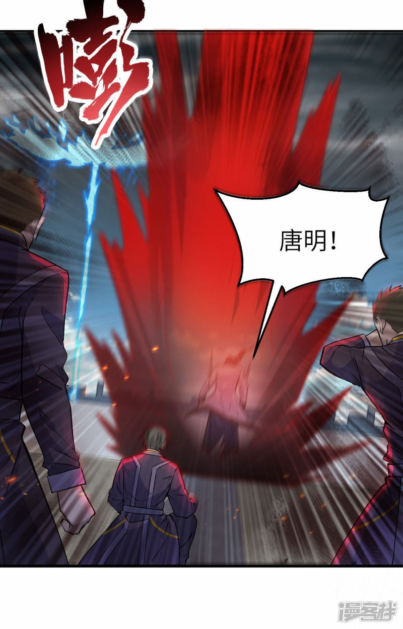   第165话 灭尽慕容6